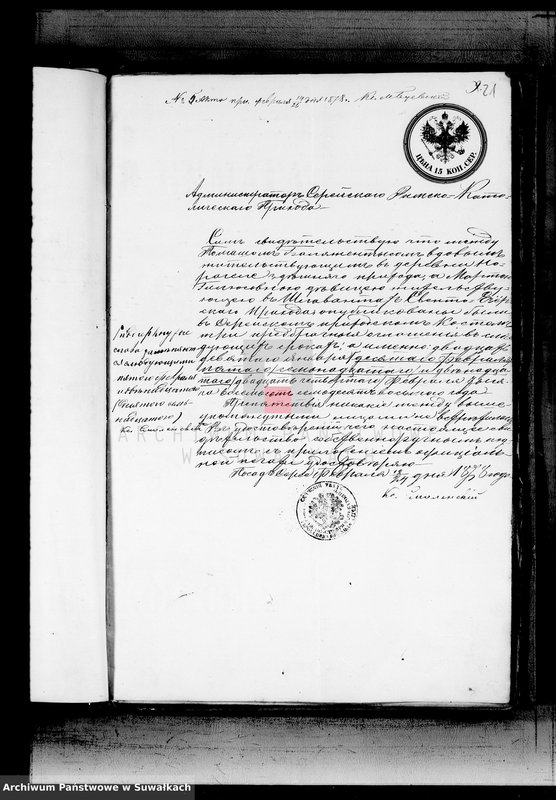 image.from.unit.number "Dokumenty Sveto Jezerskago Rimsko-Katoličeskago Prichoda Brakosočetavšichsja"