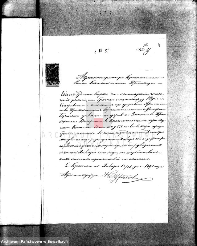 image.from.unit.number "Anneksa prinadležavšije knigam brakosočetania Vigerskago Rimsko-Katoličeskago Prichoda za 1891 god."