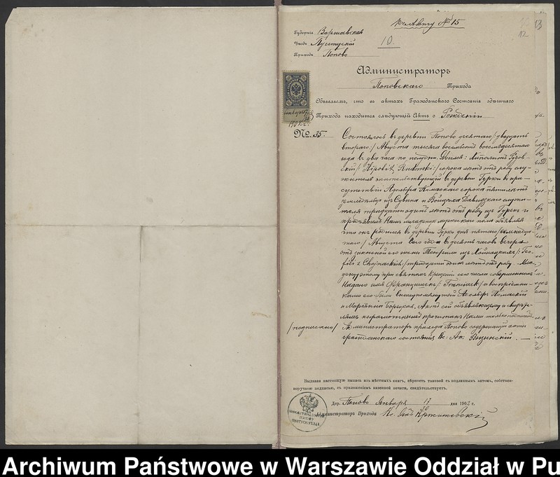 image.from.unit.number "Aneksy do akt małżeństw"