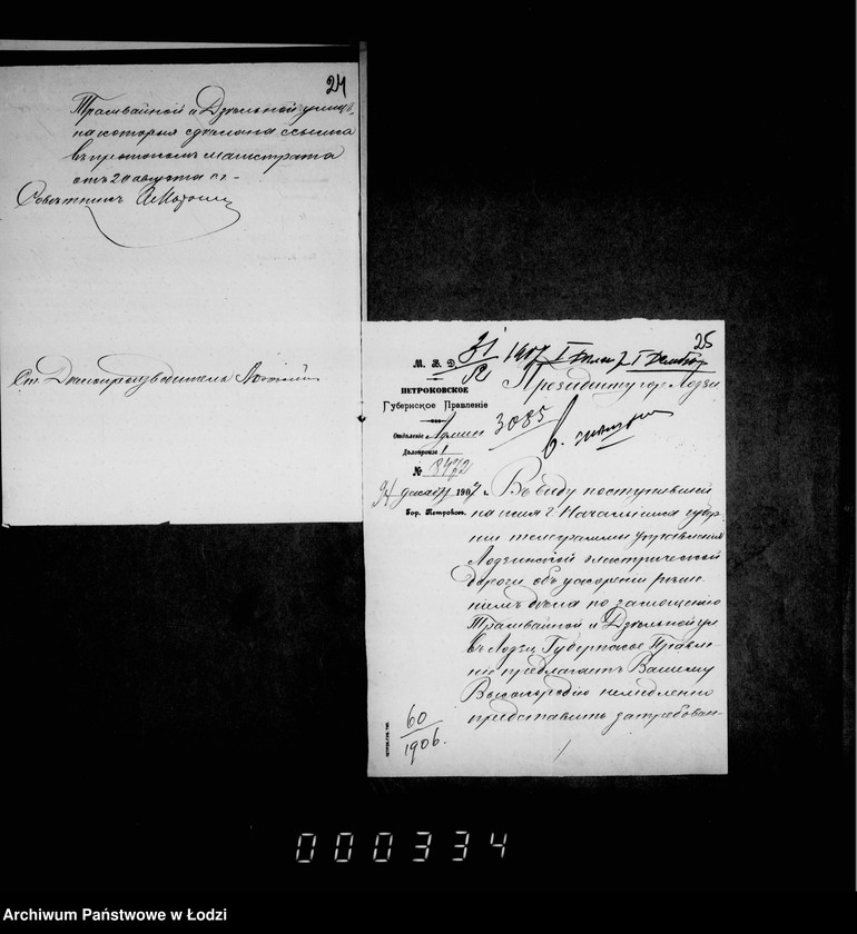 Obraz 20 z jednostki "Ob uplate upravleniju Lodzinskoj Električeskoj Dorogi voznagraždenija za zamoščenje ul. Dzel´noj i Tramvajnoj"