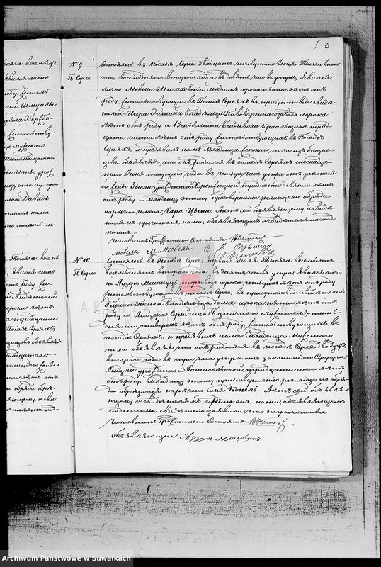 image.from.unit.number "Dublikat o metričeskich aktach o rodivšichsja, brakosočetavšichsja i umeršich Evreev Serejskogo Božničnogo Okruga za 1882 god"