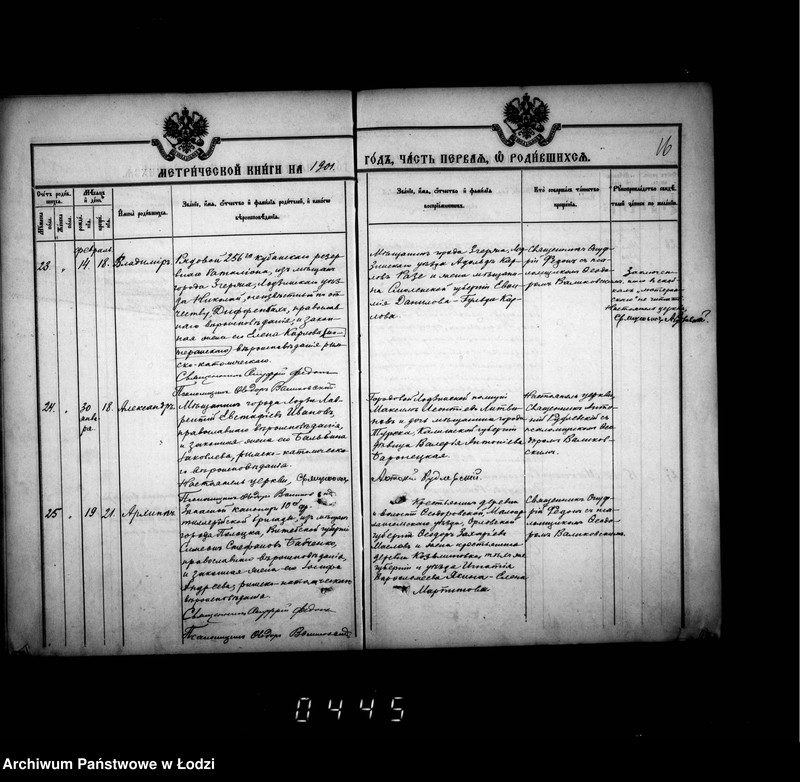 Obraz 20 z jednostki "Księga metrykalna aktów urodzeń, małżeństw i zgonów"