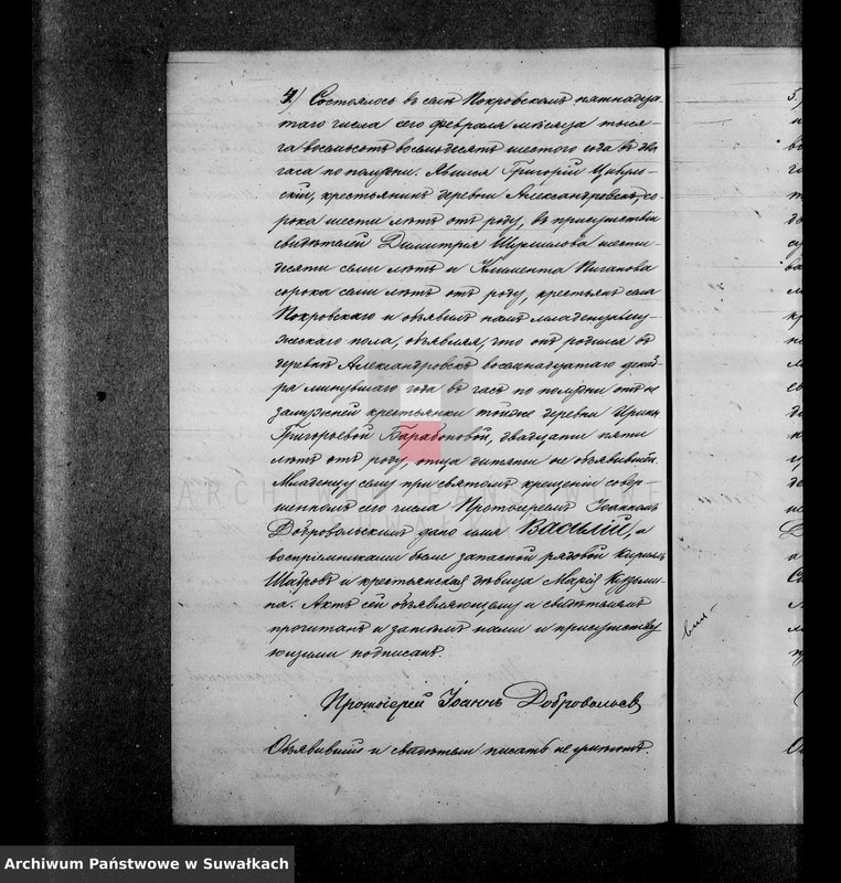 image.from.unit.number "Dublikat aktov graždanskago sostojanija o rodivšichsja, brakosočetavšichsja i umieršich po prichodu Pokrovskoj Edinoverčeskoj cerkvi za 1886 god"