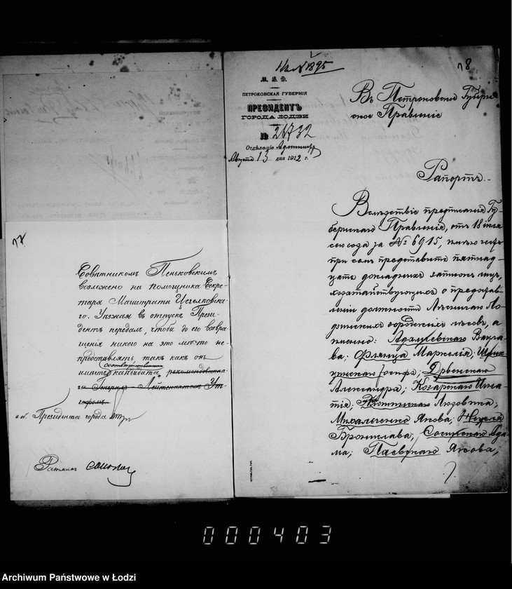 Obraz 17 z jednostki "O ličnom sostave lesnoj služby"