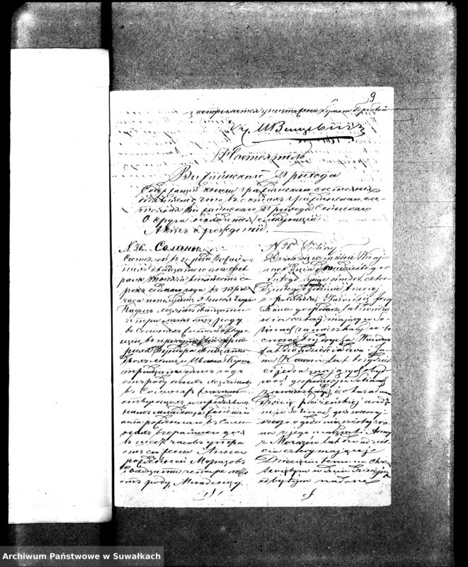 image.from.unit.number "Dokumenty k aktom o brakosočetavšichsja Evangeličesko-Augsburskogo Vižajnskogo Prichoda za 1869 god"
