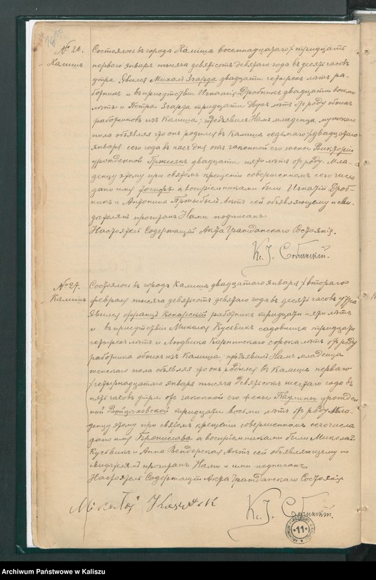 image.from.unit.number "Księga urodzeń, małżeństw i zgonów (duplikat)"