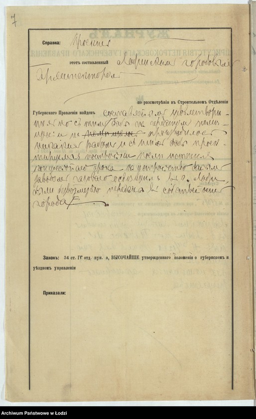 image.from.unit.number "Ob˝ utverždenìi proekta na postrojku Gazov’ìm˝ Obŝestvom˝ v˝ g[orode] Lodzi po Targovoj ulicě pod˝ No 34/1228 stroenìj"