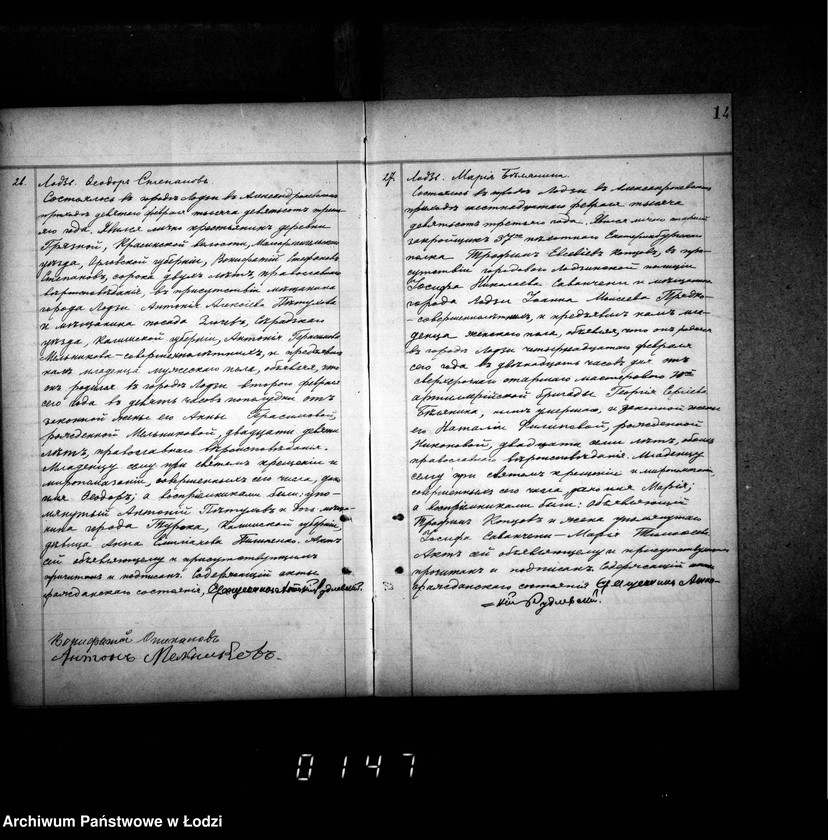 Obraz 18 z jednostki "Duplikat aktów urodzeń, małżeństw i zgonów"