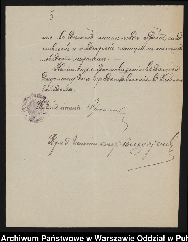 Obraz 6 z jednostki "Akta osobowe ucznia Adama-Józefa-Mariana Dłuskiego syna Adama"