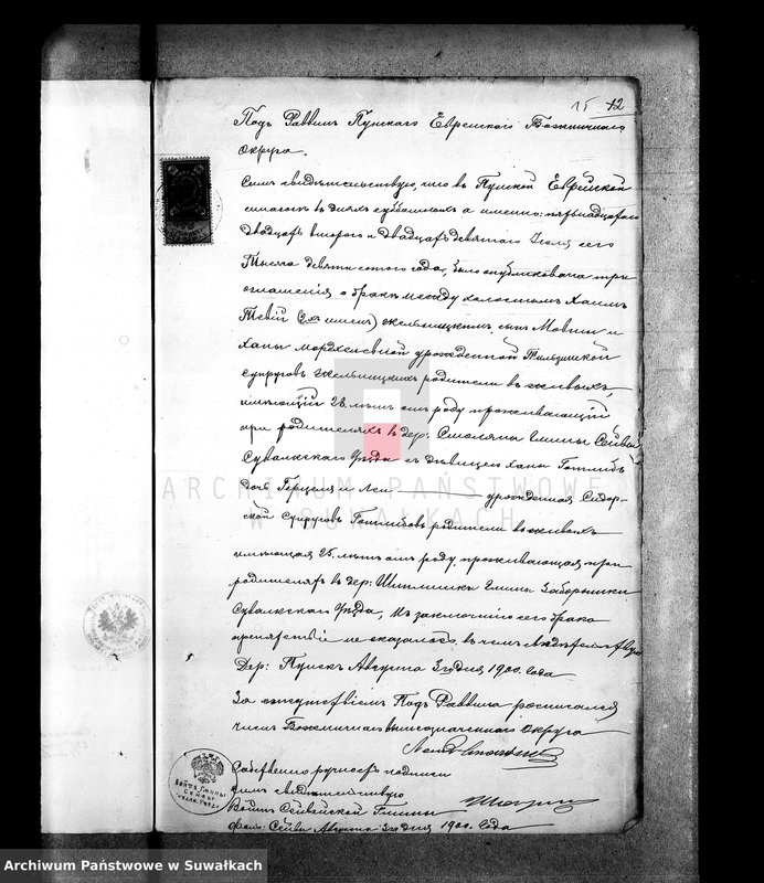 image.from.unit.number "[Dokumenty do akt małżeństw wyznania mojżeszowego okręgu bożniczego w Suwałkach]"