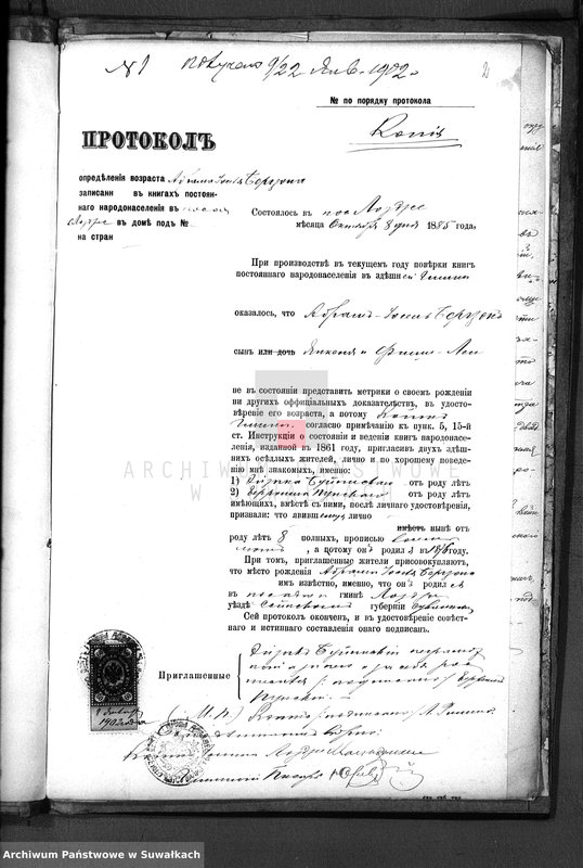 image.from.unit.number "[Dokumenty do akt małżeństw]"