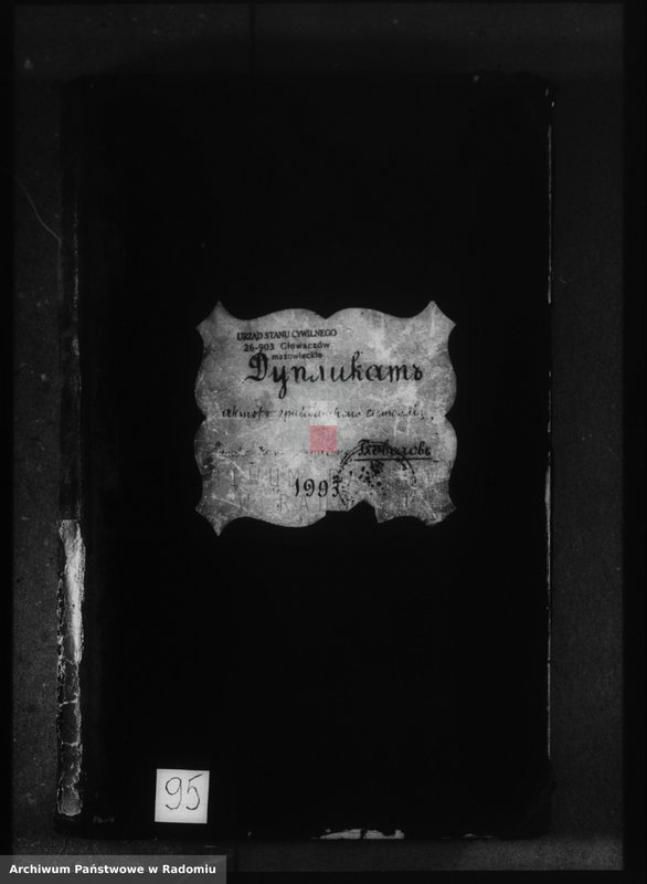 image.from.unit.number "Dublikat aktov graždanskago sostoâniâ rimsko kat. prihoda Glovačov za 1905 god"