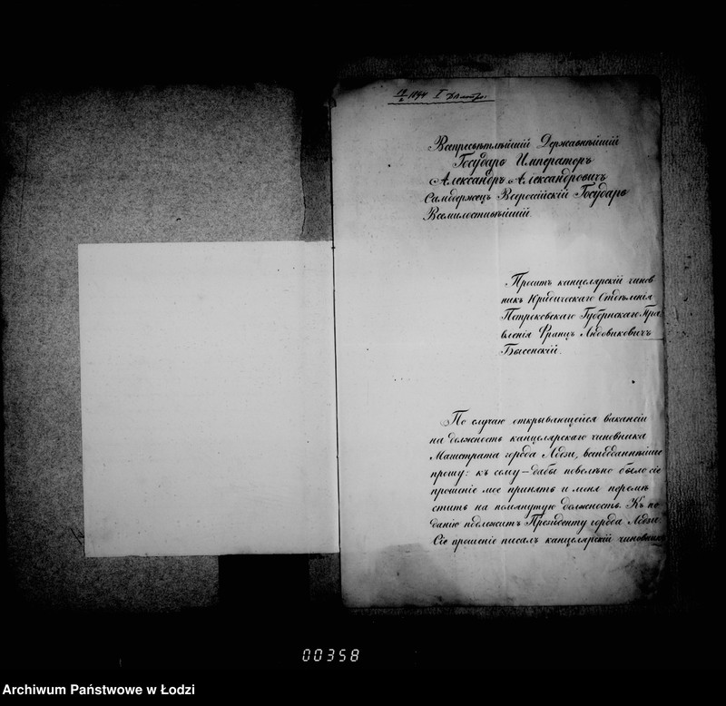 Obraz 7 z jednostki "O činovnikach i služiteljach magistrata g. Lodzi"