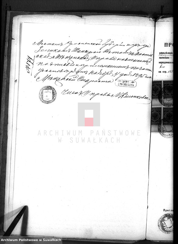 image.from.unit.number "Dokumenty k aktam o brakosočetavsichsja Evreev za 1896 god Vejsejskogo Božničnogo Okruga Sejnskogo Uezda"