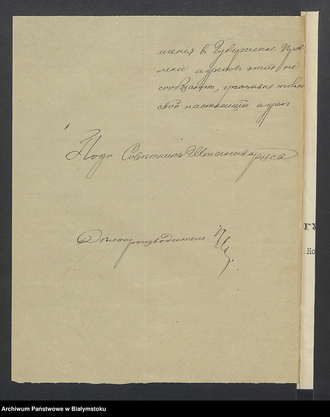 Obraz 17 z jednostki "Po chodatajstvu Stanislava Šimanskago o prinjatĭi ego v poddanstvo Rossĭi"