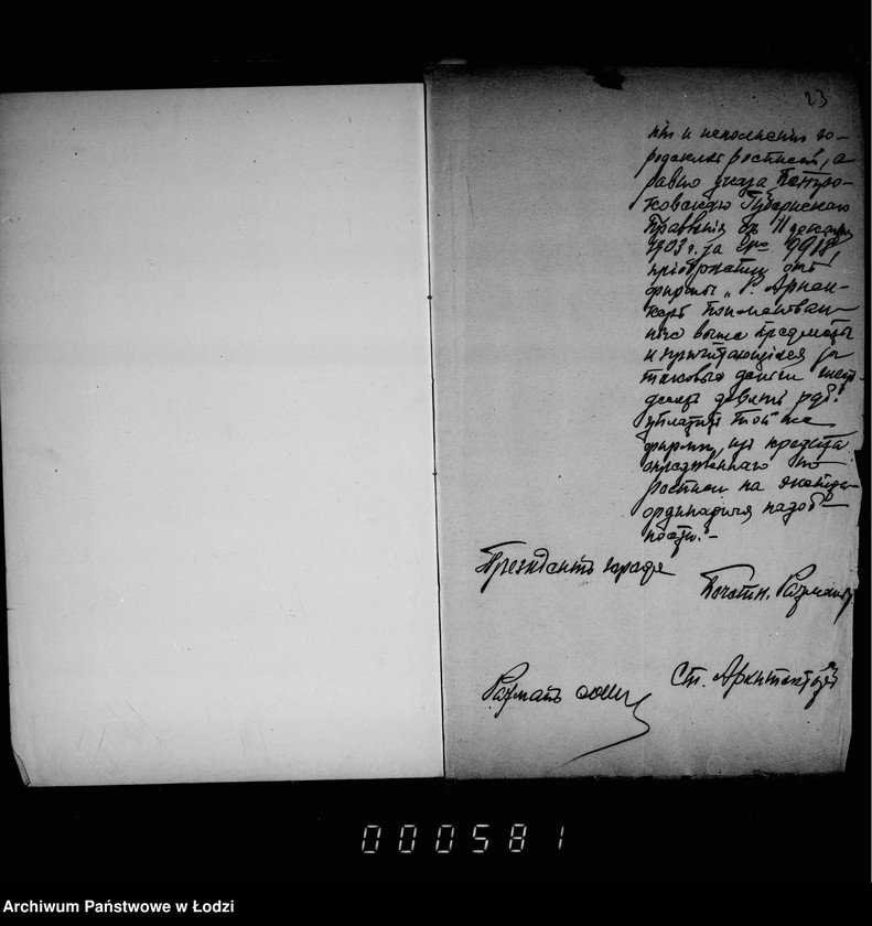 Obraz 18 z jednostki "O priobretenji požarnych instrumentov dlja usadby lesničago gorodskich lesov"