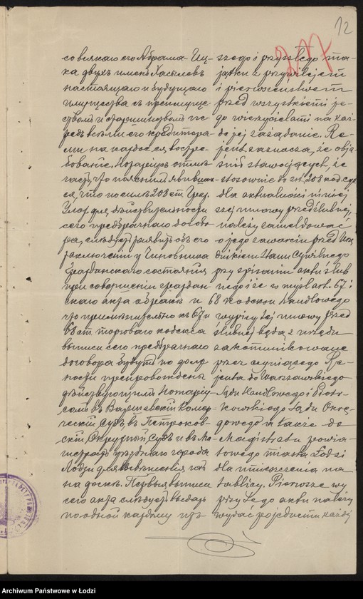 Obraz 14 z jednostki ""Winkol"- Abram Icek Chasilew- handel win i wódek"