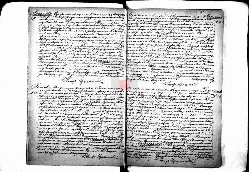 image.from.unit.number "Akta urodzeń, małżeństw i zgonów"