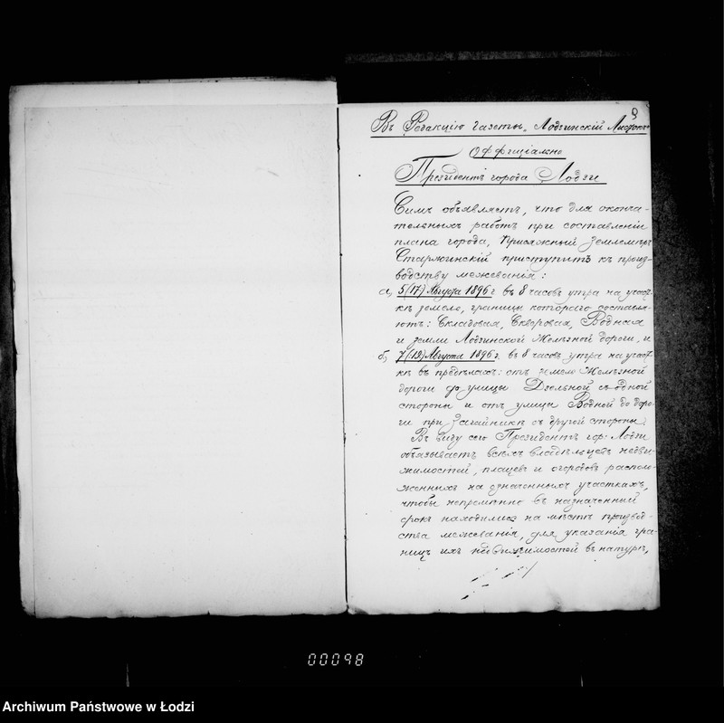 Obraz 12 z jednostki "O proverke granic lesa i zemel´ gorodskoj kassy"