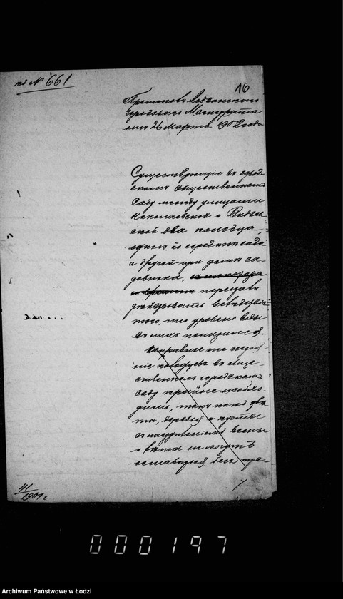 Obraz 19 z jednostki "Ob uglublenji dvuch kolodcev v Nikolaevskom sadu"