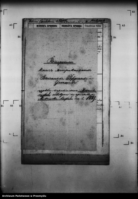 image.from.unit.number "[Kopie ksiąg metrykalnych parafii Mochnaczka Niżna z filią Mochnaczka Wyżna (dekanat Muszyna)]"