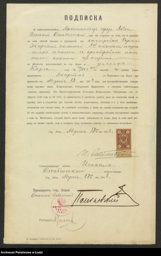 image.from.unit.number "O otstrojkě firmoû "Karl´ Èjzert˝" v˝ g[orode] Lodzi po ulicě Karla pod˝ No 19/843, kamen[nogo] 3h˝ èt[ažnoj] s˝ trempelem˝ tkal´ni s˝ pristrojkoû lěstničnoj klětki"