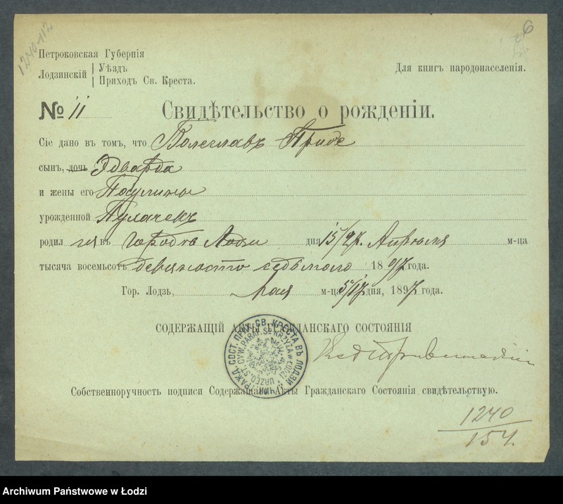 Obraz 8 z jednostki "Dowody metrykalne stałych mieszkańców m. Łodzi nr domu 1240-1241"