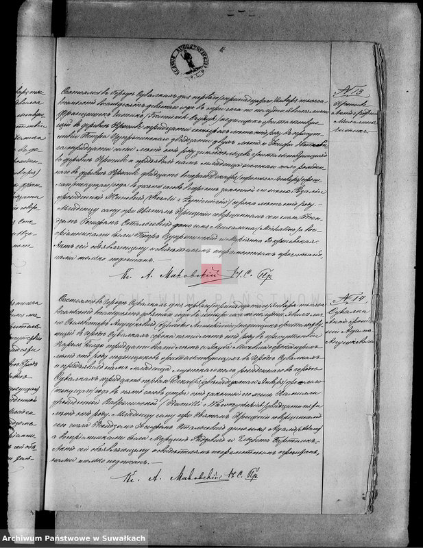 Obraz 12 z jednostki "[Duplikat akt urodzeń, małżeństw i zgonów wyzn. rzym. - kat. w Suwałkach 1889 r.]"