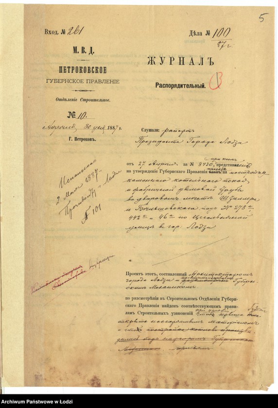 image.from.unit.number "O postrojkě Štillerom˝ i Běl´šovskim˝ kamennago kotel´nago pokoâ i fabričnoj dymovoj truby na městnosti pod˝ No 278a, 442a i 46a po Cegel´nânoj ulicě v˝ gor[ode] Lodzi"