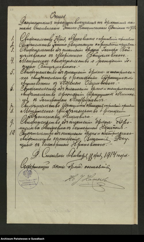 image.from.unit.number "Dokumenty k" bračnym" aktam" Smolânskago Rimsko-Katoličeskago Filὶala c" 1913 goda."