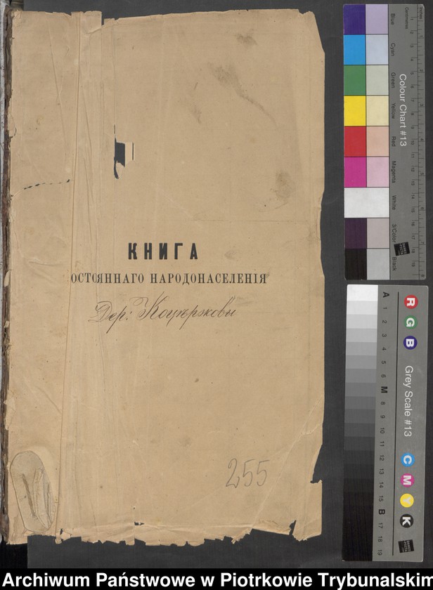 image.from.unit.number "[Księga ludności stałej wsi: Kocierzowy, Fryszerka, Wąglin, Chaba, Antoniów]"