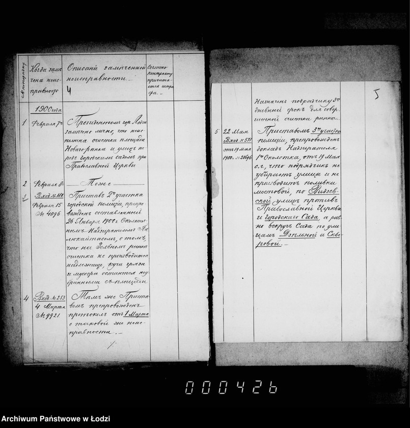 Obraz 7 z jednostki "Ob očistke gorodskich ploščadej i ulic v 1900-1902 gg"