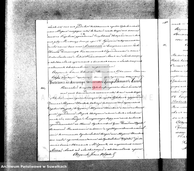 image.from.unit.number "Duplikat Aktov Graždanskago Sostojanija Suvalkskago Uspenskago Pravoslavnago Sobora na 1886 god."