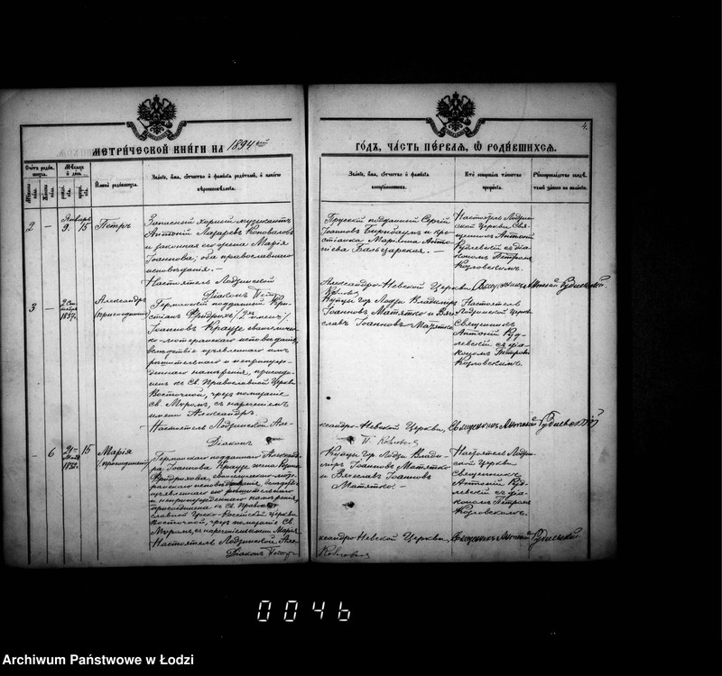 Obraz 8 z jednostki "Księga metrykalna aktów urodzeń, małżeństw i zgonów"