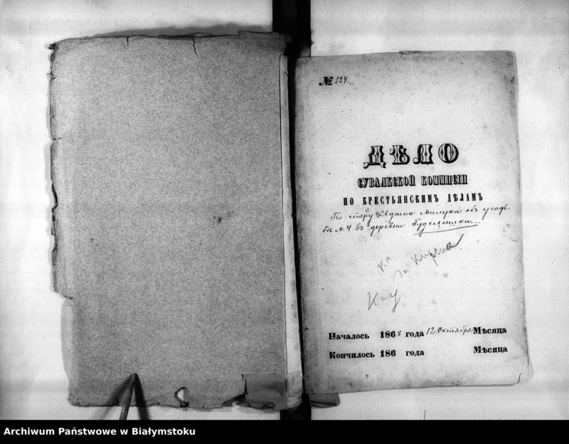 image.from.unit.number "Delo… Po selenîju Gudeliški, gminy Kirsna Kalvarîjskago uezda, b.kazennoe"