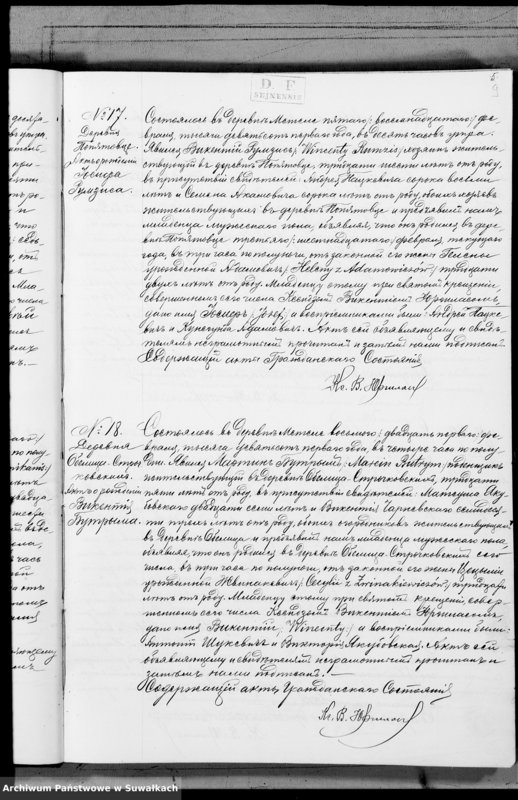 Obraz 12 z jednostki "Duplikat aktov graždanskago sostojanija Metel