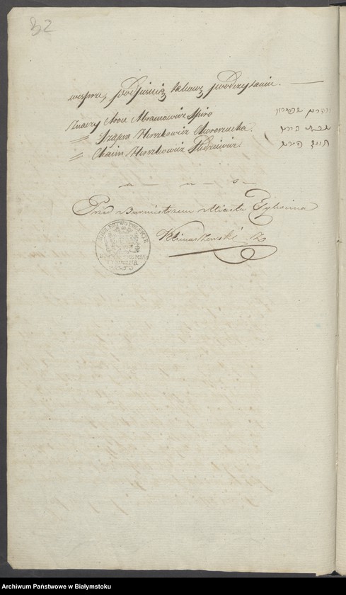 image.from.unit.number "Dowody do księgi aktów cywilnych małżeństwa dla wyznań niechrześcijańskich z miasta Tykocina z roku 1831"