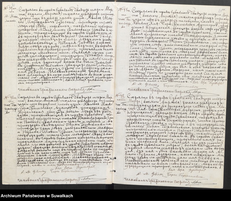 image.from.unit.number "Duplikat dlja zapisi aktov o rodivšichsja, brakosočetavšichsja i umieršich Suvalkskomu Evrejskomu Okrugu na 1913 godu"