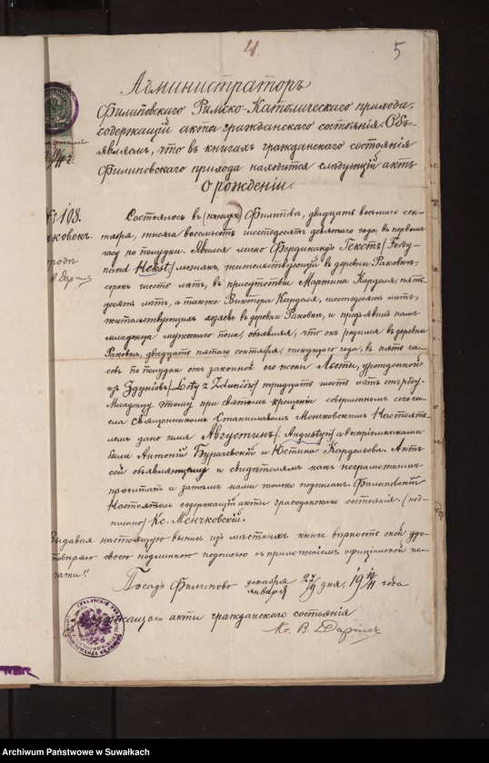 image.from.unit.number "Dokumenty o brakosočetavšichsja Pržerosl