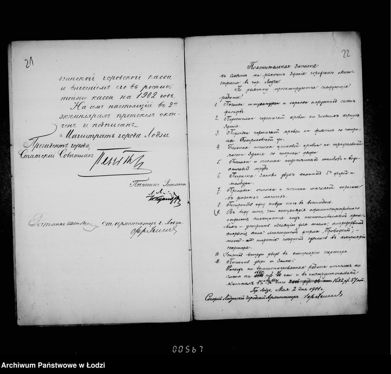 Obraz 17 z jednostki "O remontirovke zdanija Lodzinskago Gorodovago Magistrata"