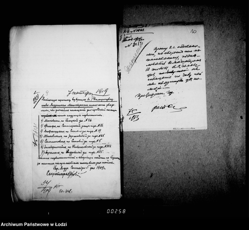 image.from.unit.number "O najme pomeščenji dlja gorodskoj policji"