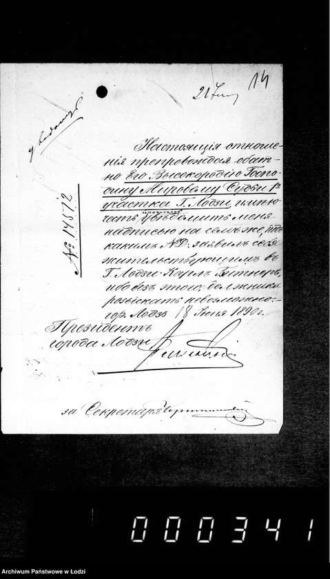 Obraz 20 z jednostki "O sudebnych štrafach, izderžkach i gerbovych pošlinach čast 3"