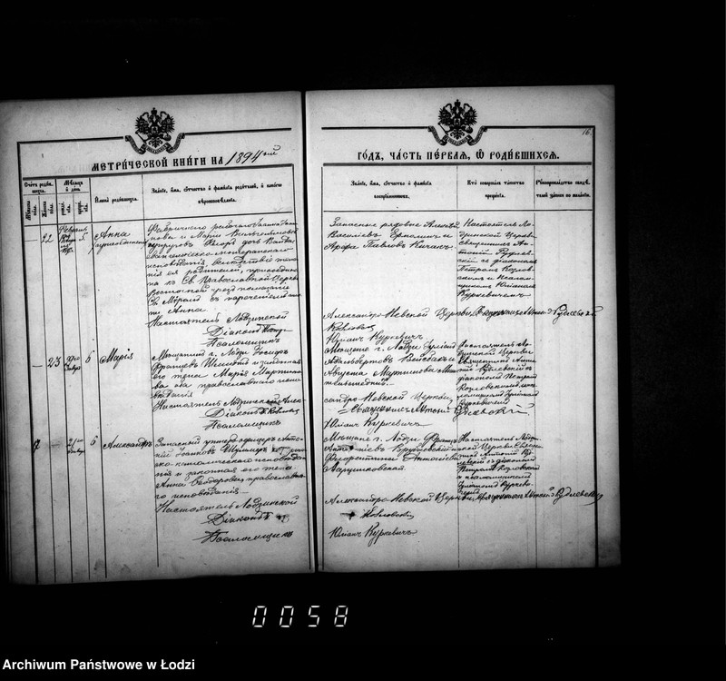 Obraz 20 z jednostki "Księga metrykalna aktów urodzeń, małżeństw i zgonów"