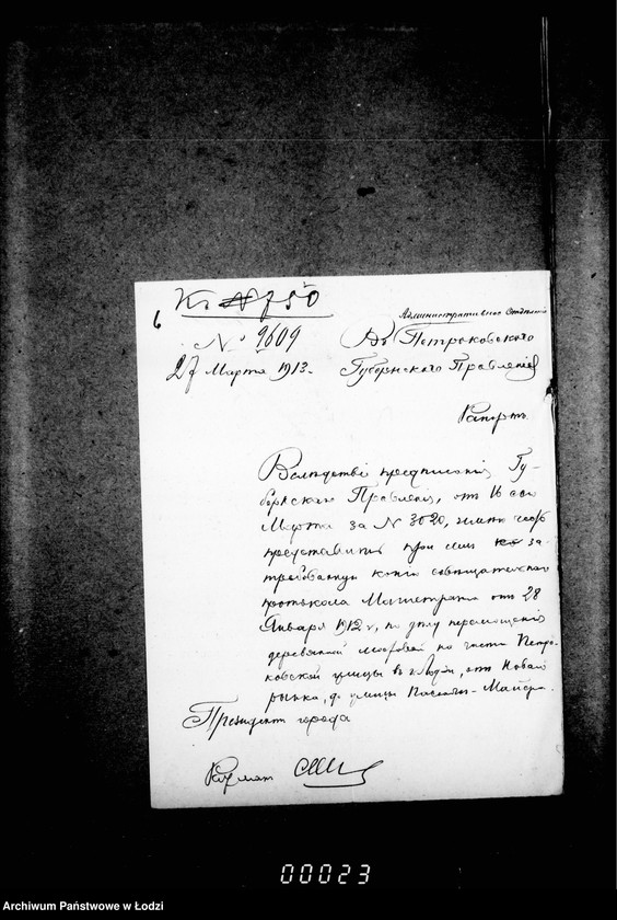 Obraz 10 z jednostki "O peremoščenji torcevoj mostovoj po ulice Petrokovskoj ot Novago Rynka do Pasaž Maera"