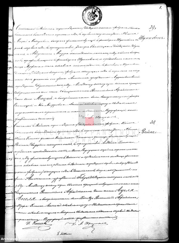 image.from.unit.number "Dublikat aktov o rodivšichsja, brakosočetavšichsja i umeršich lic vejsejskogo rimsko-katoličeskogo prichoda s 1883 goda"