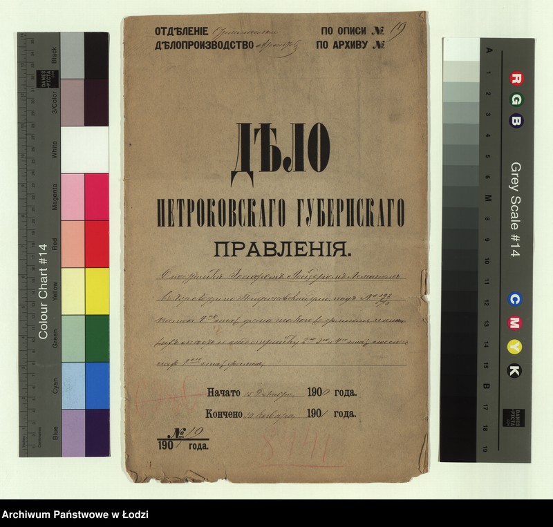 image.from.unit.number "O postrojkě Josifom˝ Lejzerom˝ Lemanom˝ v˝ gor[ode] Lodzi po Petrokovskoj uli[ce] pod˝ No 192/573 kamen[nago] 4h˝ êtaž[nago] doma takogo že fligelâ i i othožih˝ měst˝ i nadstrojku 2-go, 3-go, i 4-go êtaž[ej] na stěnah˝ 1-no êtaž[nago] fligelâ"