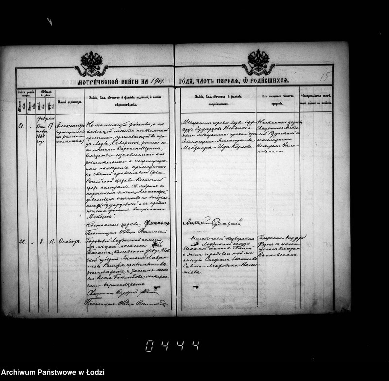 Obraz 19 z jednostki "Księga metrykalna aktów urodzeń, małżeństw i zgonów"