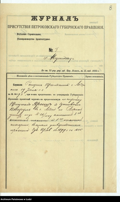 Obraz 10 z jednostki "O postrojkě Ûlìušem˝ Âriš˝ v˝ g[orode] Lodzi kamennoj 3-h˝ ètažnoj tkal’ni i 1-no ètažnoj slesarni"