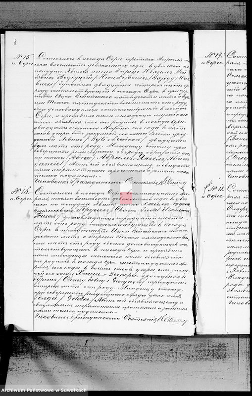 image.from.unit.number "Duplikat aktov graždanskogo sostojanija o rodivšichsja, brakosočetavšichsja i umeršich Evrejach v Serejskom Božničnom Okruge na 1890 god"