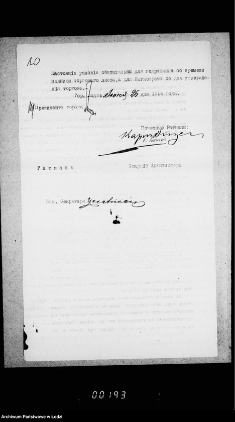 Obraz 17 z jednostki "Ob očistke otchožich mest v magistrackich zdanijach na vremja s 1 janvarja 1915 g. po 1 janvarja 1918 g"